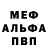 Первитин пудра Nikit Nikitch