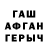 ГАШ hashish Dcc Hfd
