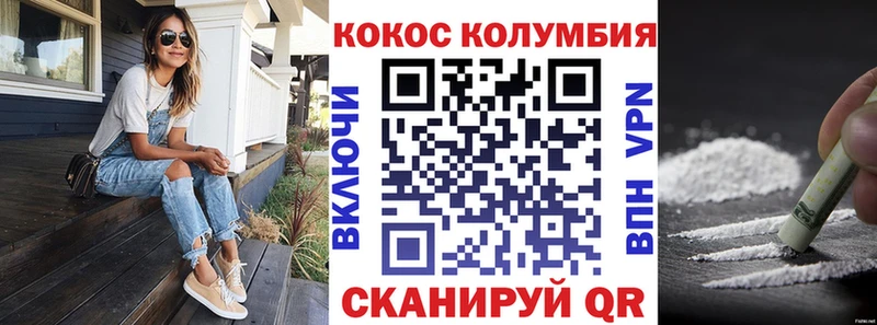 Купить где  Десногорск  Кокаин Перу 