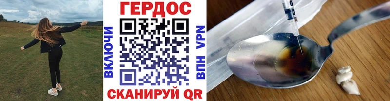 Купить Десногорск ГЕРОИН гречка