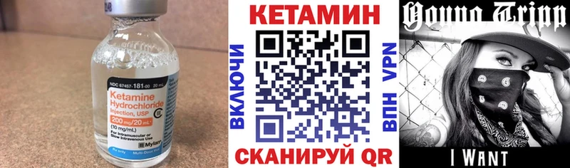 Кетамин VHQ  Купить закладки  Десногорск 