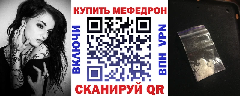 Купить где  Десногорск  МЕФ мука 