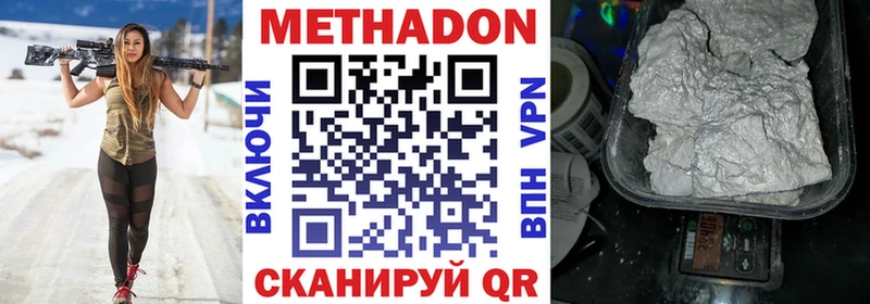 Метадон VHQ  Купить закладки  Десногорск 